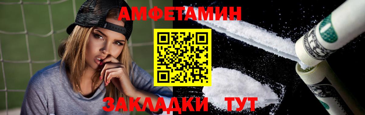 Амфетамин VHQ Домодедово