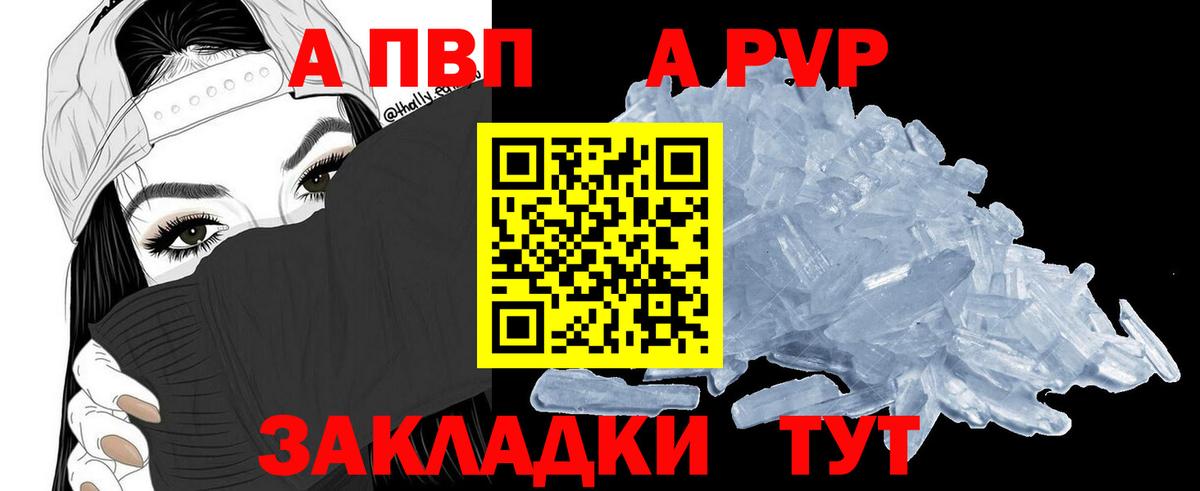 Alfa_PVP Соль Домодедово