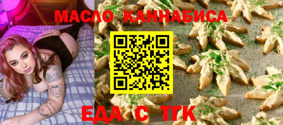 Домодедово  Еда ТГК марихуана  Вход с VPN 
