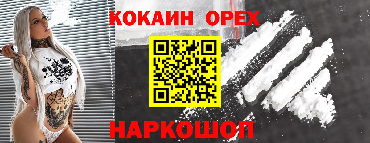 дарнет шоп  Кокаин Колумбийский  Вход с VPN  Кокаин FishScale  Домодедово 