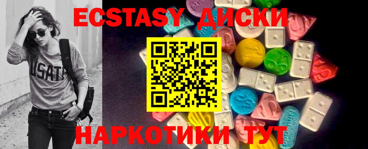 Ecstasy круглые Домодедово