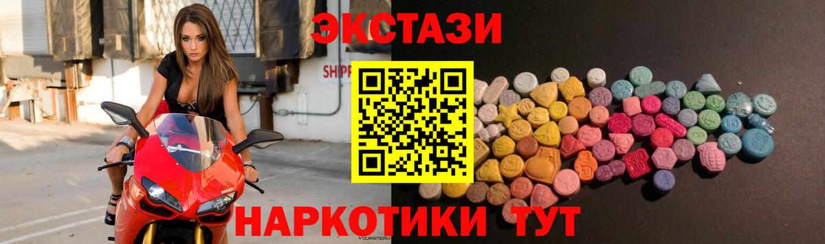 Домодедово  Экстази ешки  ЭКСТАЗИ  ЭКСТАЗИ VHQ  Вход с VPN 