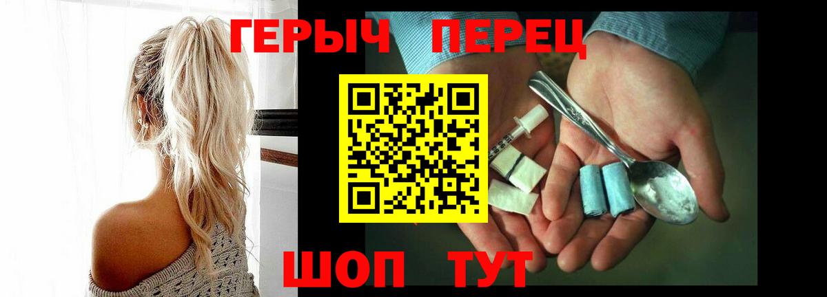 ГЕРОИН герыч  ГЕРОИН  Домодедово  Вход с VPN 
