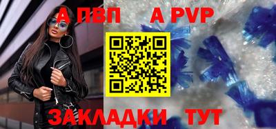 альфа пвп VHQ Ливны