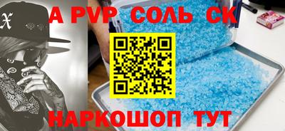 альфа пвп VHQ Ливны