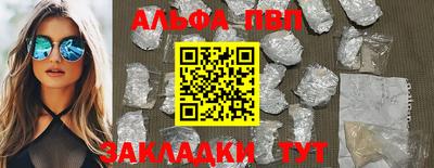 альфа пвп VHQ Ливны