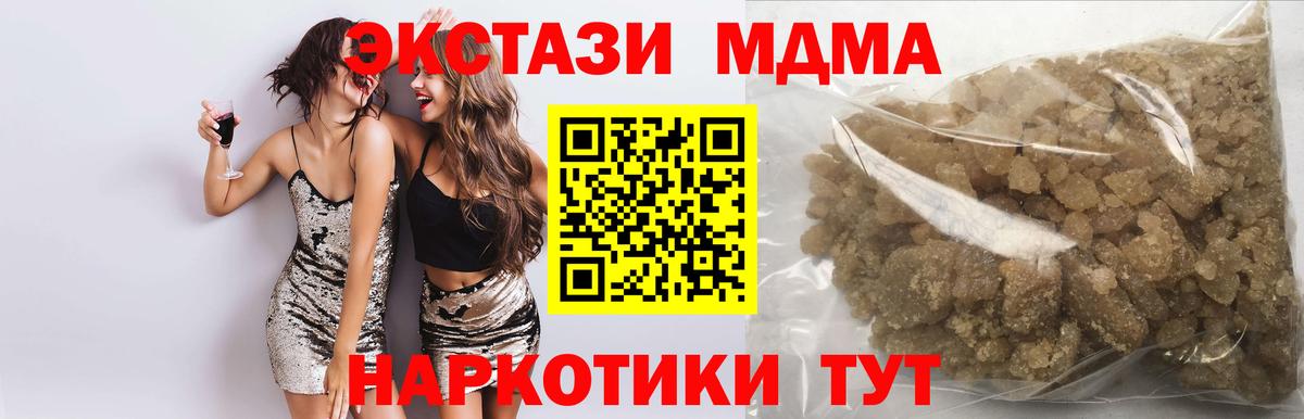 MDMA  MDMA VHQ  Вход с VPN  МДМА Molly  Домодедово 