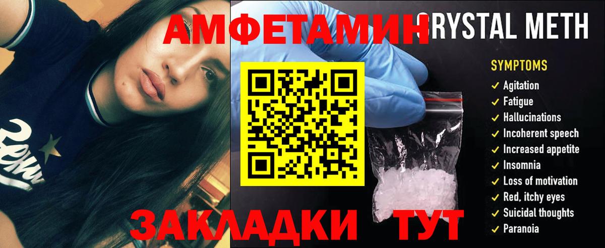МЕТАМФЕТАМИН мет Домодедово