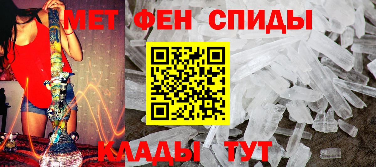 МЕТАМФЕТАМИН  МЕТАМФЕТАМИН винт  Вход с VPN  Домодедово 