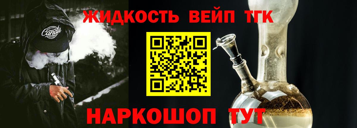 Домодедово  Дистиллят ТГК Wax  Вход с VPN  Дистиллят ТГК гашишное масло 